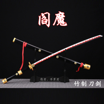 Sauron three knives Japanese Toyo Samurai Blade Juhe practice bamboo and wood knife with sheath and sword childrens toys not opened