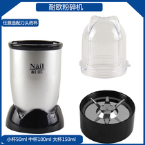 Naiou small household electric food mill Tablet mill Grain medicine grinder Western medicine powder machine