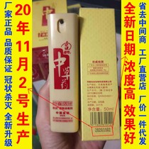 Gongpin sterilization liquid Chinese herbal medicine formaldehyde bite to relieve itching beriberi peeling hemostasis allergy acne Burns
