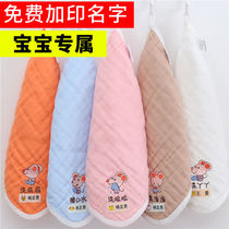 Kindergarten towel childrens special embroidered name can be printed saliva towel gauze cotton 6-layer embroidered cotton newborn wash