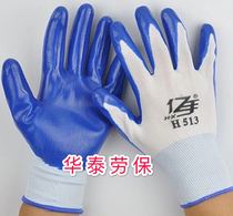 100 million hands Lauprotect gloves Tinzing 518 abrasion resistant blue Rene Gloves Dip rubber abrasion resistant anti-slip and breathable
