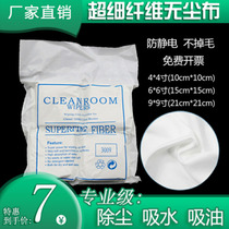 Anti-static dust-free cloth Industrial wipe ultra-fine cleaning cloth Mobile phone screen film rag wipe glass mirror 9 inches
