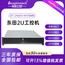 Dongtian (Cool Rui 8 Generation) 2U Industrial H310 H310 chipset 6COM 5PCI trough server Industrial computer