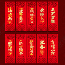 New Years Day office study decoration fun four-character small couplets spring flocking cloth self-adhesive door stickers safe