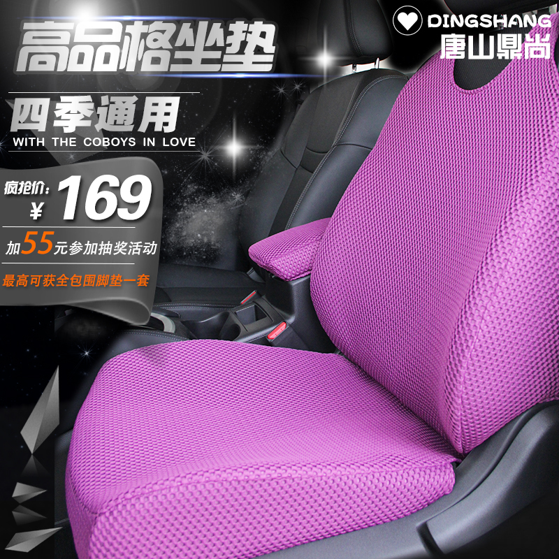 Vehicle cushion waistcoat, waistcoat, waistcoat, waistcoat, four seasons universal seat cover, Accord Qijun Business car seat cushion