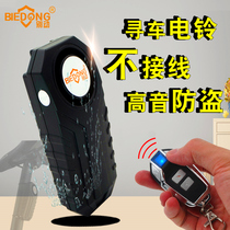 Dont move Wireless Vibration battery folding electric car alarm scooter mountain bike anti-theft device without wiring