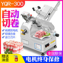 Meat cutter Commercial automatic multifunctional high-power slicer Fat beef and mutton rolls cut meat slicer electric meat planer