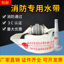 Fire hose 65 national standard fire hydrant water pipe high pressure thickening water bag connector 2 3 inch 20 25 meters fire fighting equipment