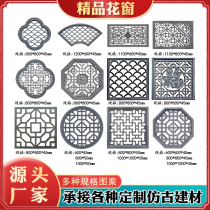 Antique hollow brick carving Meilan bamboo chrysanthemum wall cement flower window grille Chinese courtyard decoration square fan round octagonal