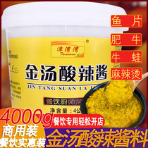 Factory direct gold soup chutney commercial 8kg gold sour soup sauce yellow bell pepper sauce hot pot bottom