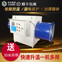 Electric heater industrial breeding brood heater high-power heater electric fan large heating
