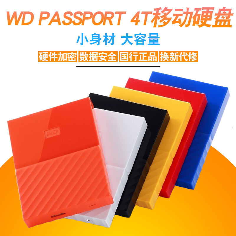 WD Western Digital My Passport 4tb Mobile Hard Drive 2.5-inch usb3.0 encrypted backup Western Digital 4T