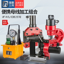 Copper bar processing machine bus bar processing machine portable split copper row processing machine split punching machine cutting machine