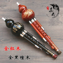 Yunnan Dongyun gourd silk musical instrument beginner performance All mahogany all ebony carved B-tone C-tone(M-7