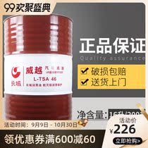Great Wall Steam Turbine Oil 32 No. 46 No. 68 200 Liter Turbine Turbine Oil Industrial Anti-Oxygen and Anti-Rust Lubricant 16L