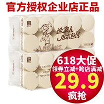 Tralin natural color roll paper Non-bleached household sanitary toilet paper roll paper toilet paper 160 sections*20 rolls