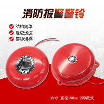 Fire alarm bell alarm electric bell emergency electric alarm bell Bell Bell Bell horn 6 inch