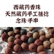 Gong Gong Wenxi Tibetan Medicine Fragrant Hand String Rosary Beads Handmade Anshen Wenplay Natural Bead Hand String Bracelet