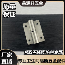 Public Toilet Door Hinge Toilet Toilet Partition Accessories Bathroom Hardware Fine Foundry 304 Stainless Steel Lift Hinge