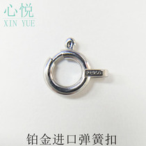 Xinyue PT950 spring buckle Platinum imported buckle necklace connecting buckle rope buckle plus ring DIY handmade jewelry accessories