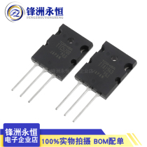 TTA1943 TTC5200 2S1943 2SC5200 Japan Toshiba high power amplifier tube imported