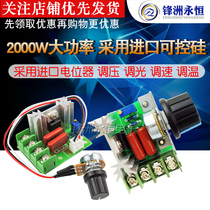 CCMAC 2000W imported thyristor high-power electronic regulator dimming speed regulation