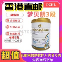 2 cans (Hong Kong direct mail) Dream Berang 3 2 cans of Monbelac Baby Formula 3 1-3 years old