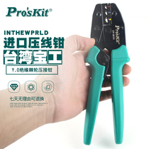 Taiwan baogong CP-301H Y O insulated terminal ratchet crimping pliers cold terminal quick wiring crimping pliers r