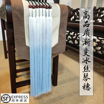 Guqin Qin Sui Guqin tassel Guqin gradient ice silk Qin Sui Silk spike Guqin hook Guqin accessories