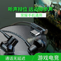 Glory 60 headphones 60pro 50 50se 50pro mobile phone special type-c connector X30 i gaming ear