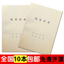 Kraft paper cover phone record book A4 phone content record form address book phone registration book office supplies