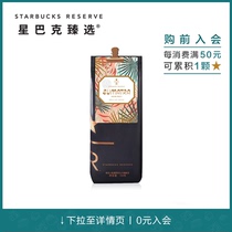 Starbucks Premium Sumatran Gringchi Coffee Beans Bagged 250g Store can be ground