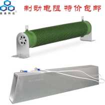 High power brake aging resistance High voltage gold color aluminum shell water-cooled resistance load corrugated brake resistor