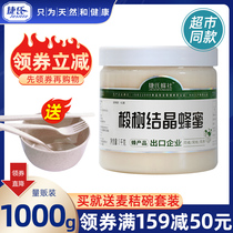 (Official Enterprise Store) Jies Changbai Mountain Linden Tree crystal honey 1000g bottle Linden wild soil hive
