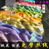 Su Yun new split silk thread velvet flower untwisted direct combing silk thread hairpin DIY hair decoration material line