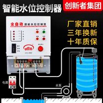 Automatic water level control switch induction water pump water tank water tower water controller intelligent pumping display 220V