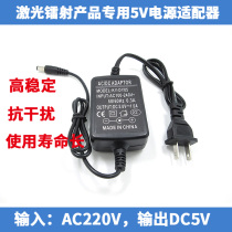 3V 5V power adapter infrared laser positioning lamp dedicated power DC power adapter