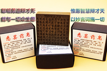 Xitan medicinal soap Sanskrit seal carving evil stars