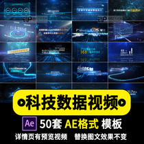 Science and technology data enterprise promotion title network visualization annual subtitle summary chart ae video template material