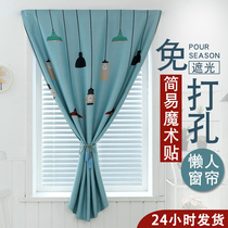 Simple modern rental room Non-hole installation finished curtain shading simple self-adhesive Velcro 2020 New