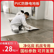 PVC anti-static floor sheet 600 purification room conductive floor rubber machine room antistatic plastic board Custom Sheet