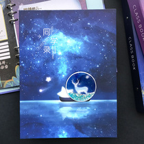 Classmates record net red sand Starry Sky Graduation Album cute primary and secondary school students sixth grade ancient style creative message book