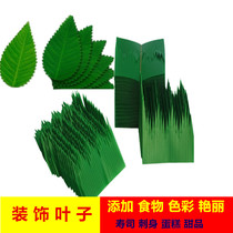 Japanese sushi Decorative leaf sashimi platter Decorative grass leaf leaf sashimi glue leaf type