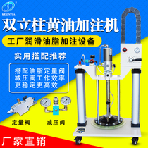 Pneumatic oil Machine double column grease filling machine butter gun high pressure bearing oil injector automatic quantitative injection machine
