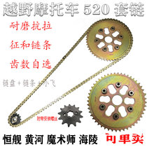 Hengship Hailing Xinyuan Yellow River Magician Motorcycle 520 sets of chain rear chain rear small flying teeth plate and chain