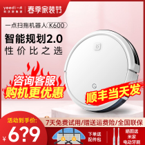 Cobos yeedi a little K600 sweeping machine robot full automatic household sweeping and dust suction three-in-one K650