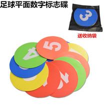 Football digital logo pad (1-10) football training supplies props flat logo disc marker thickening