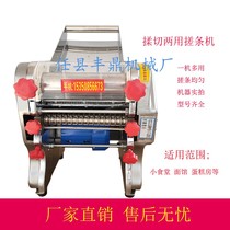 Commercial Plate rubbing all-in-one machine imitating manual pulling sliver dough forming machine automatic noodle pressing machine