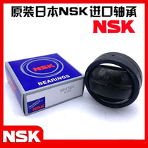 Imported from Japan NSK radial spherical plain bearings GE30 35 40 45 50 55 60 70 80 90ES