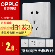 Op one open five-hole switch socket household concealed wall socket panel K11 silver ribbon switch 5 holes Z